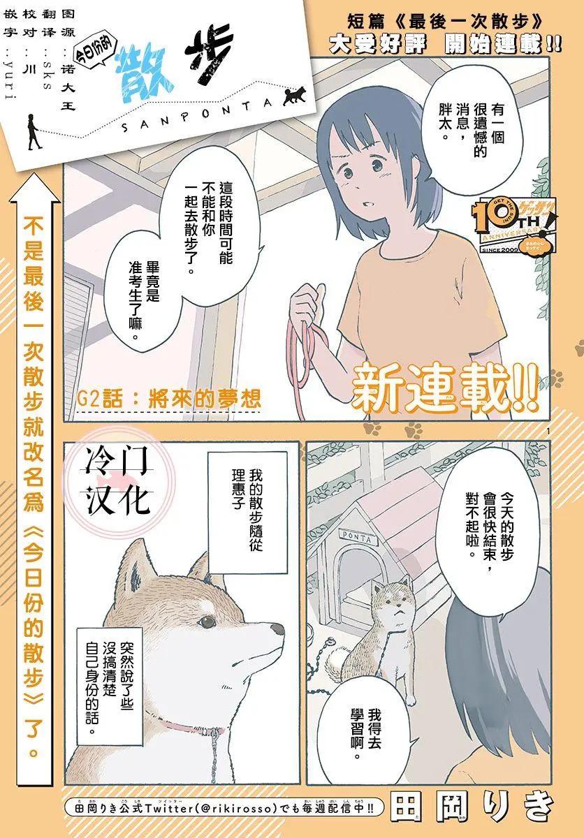 第02话0