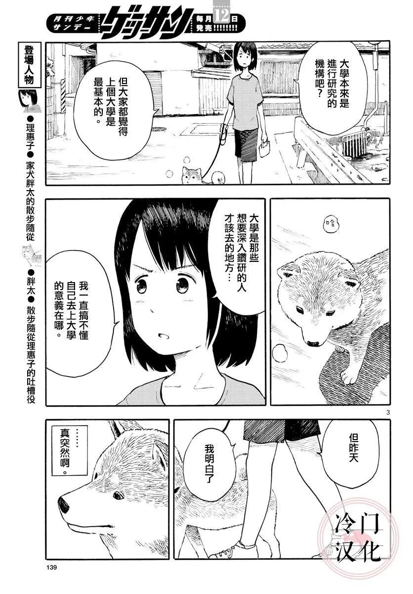 第02话2