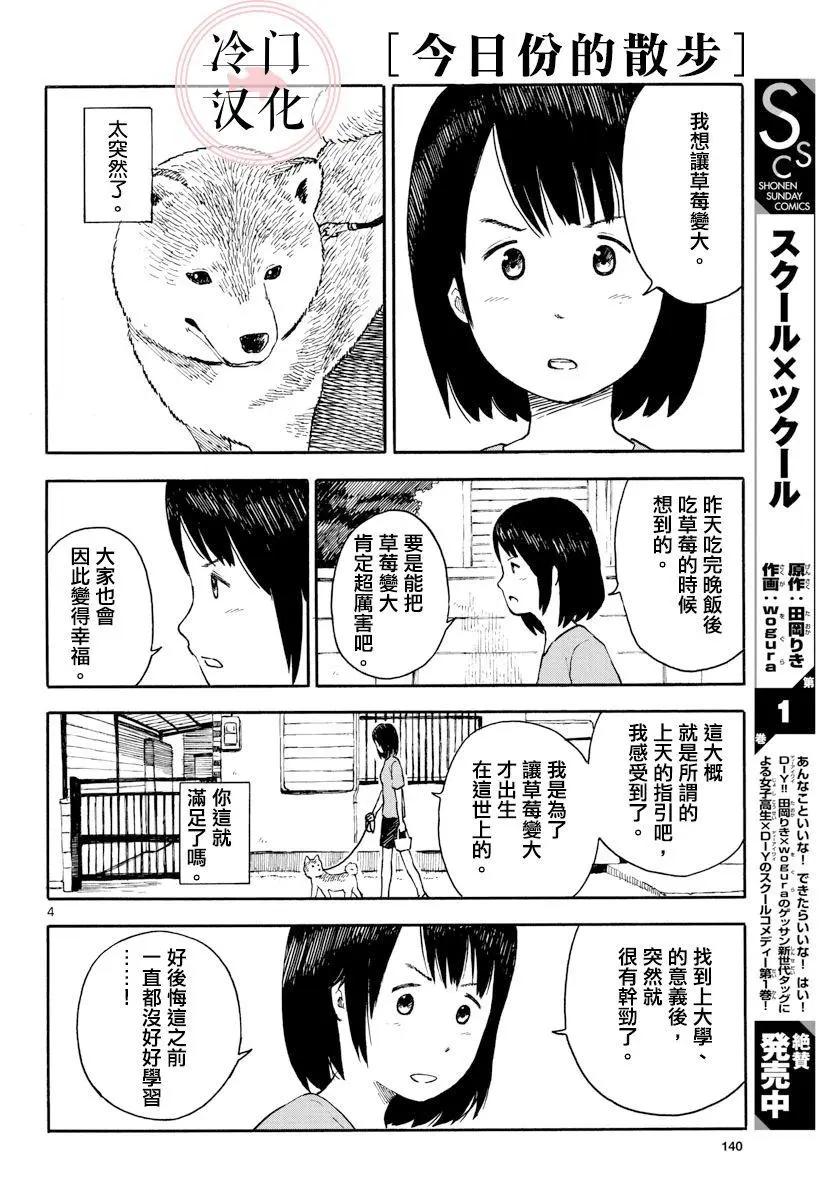第02话3