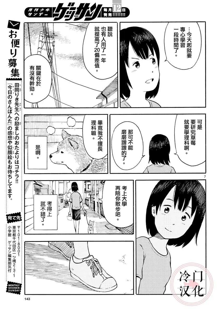 第02话6