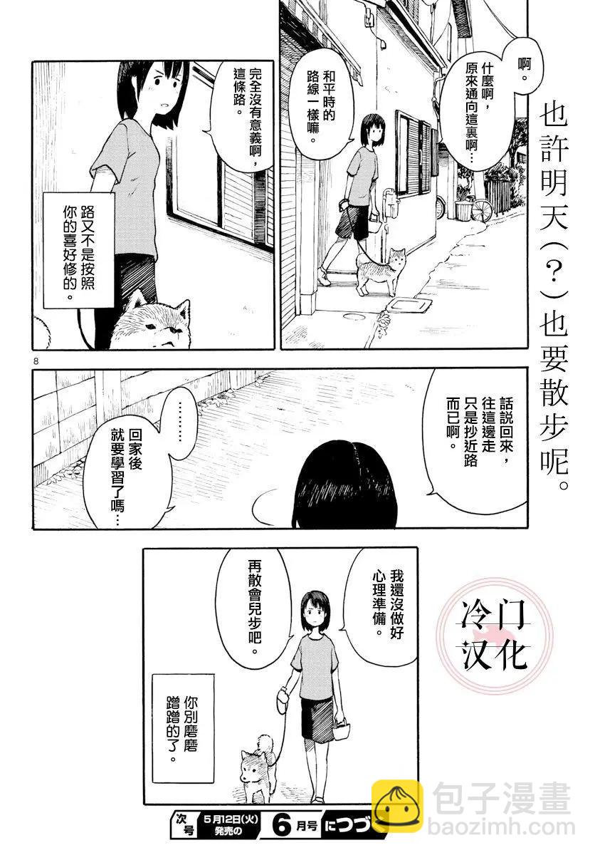 第02话7