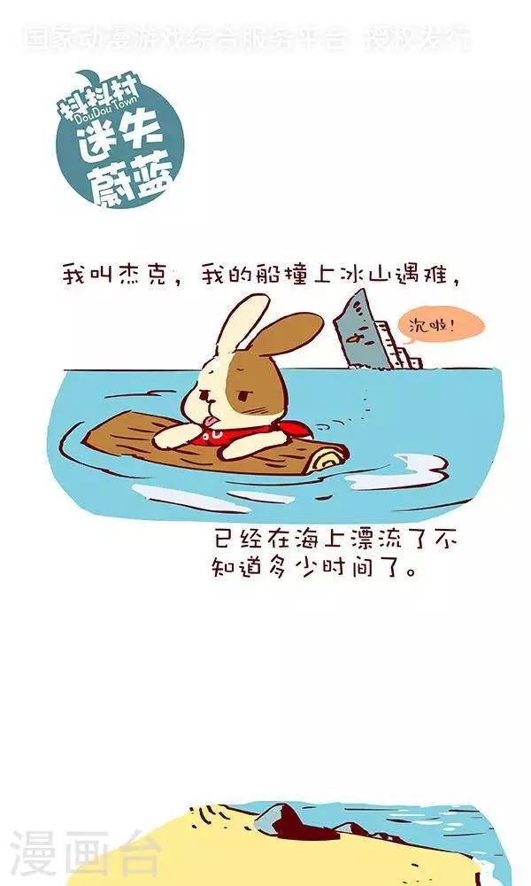 第二十六话  迷失蔚蓝0