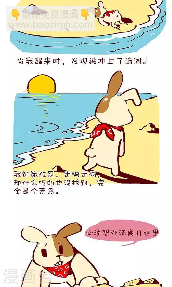 第二十六话  迷失蔚蓝1