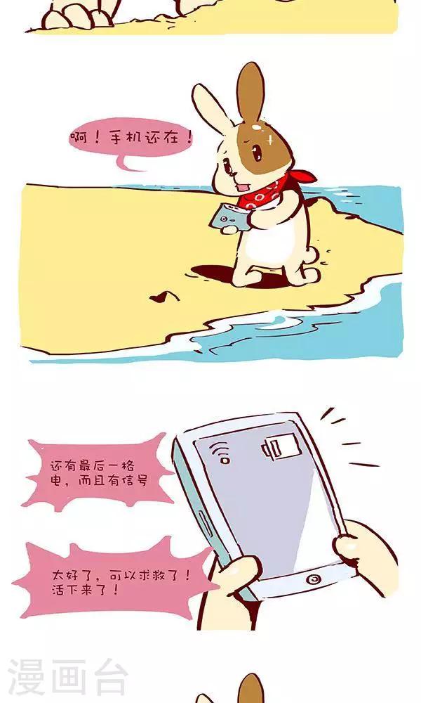 第二十六话  迷失蔚蓝2