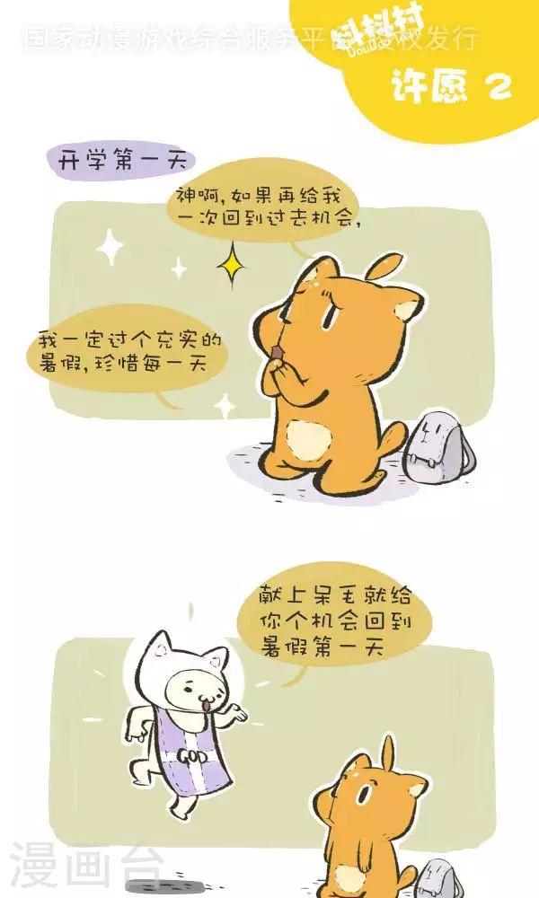 第一百话  许愿20