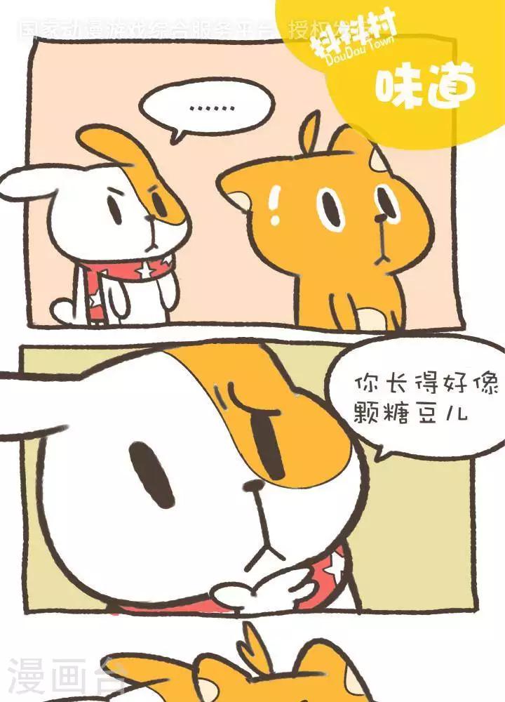 第一百二十话  味道0