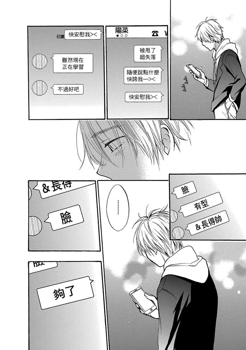 第05回到了春天的回19