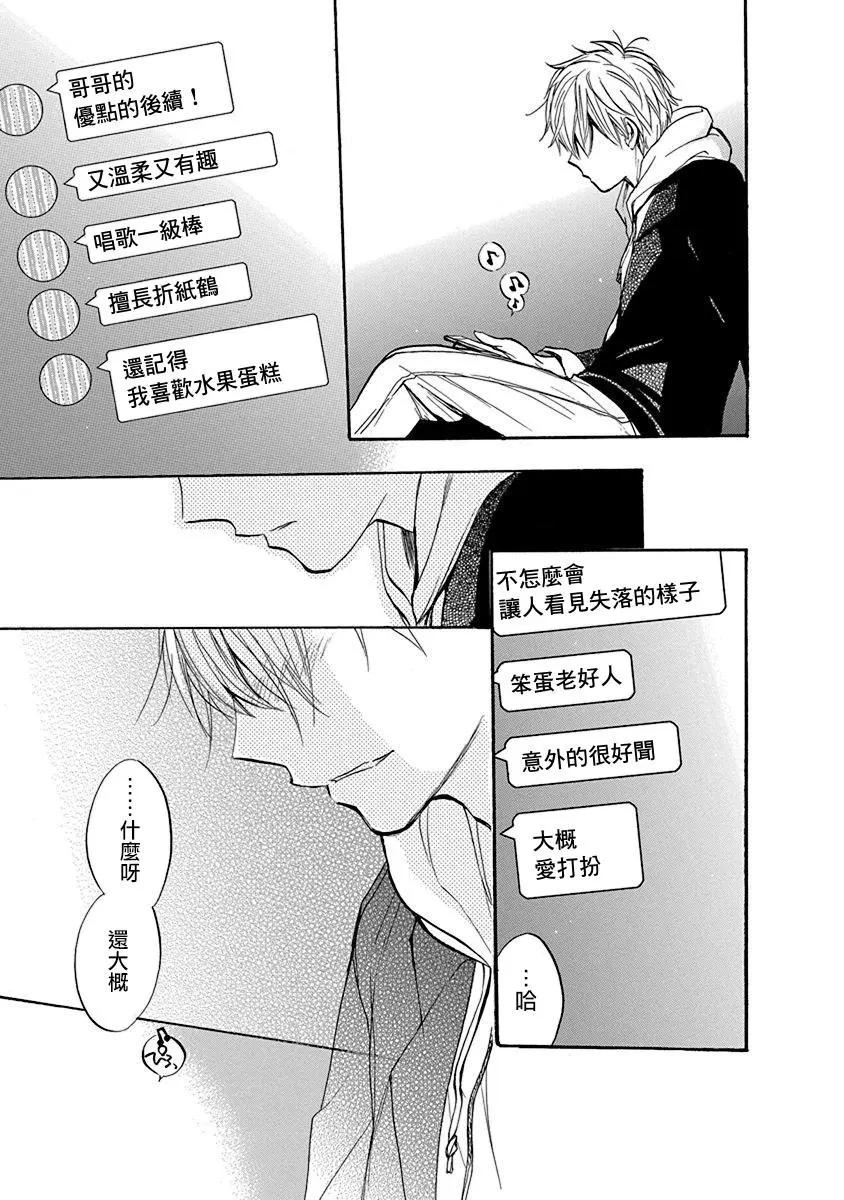第05回到了春天的回22