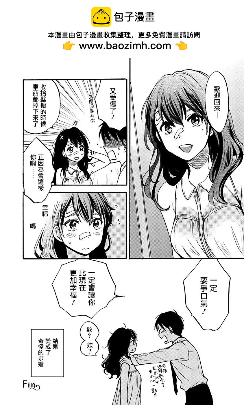 第07回不要留我过夜1