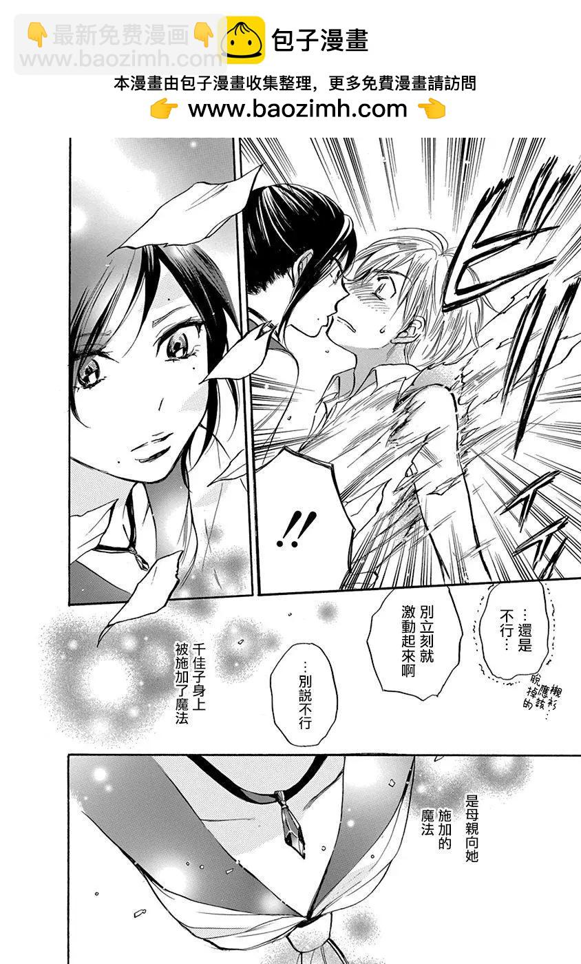 第08回魔法师的女儿1