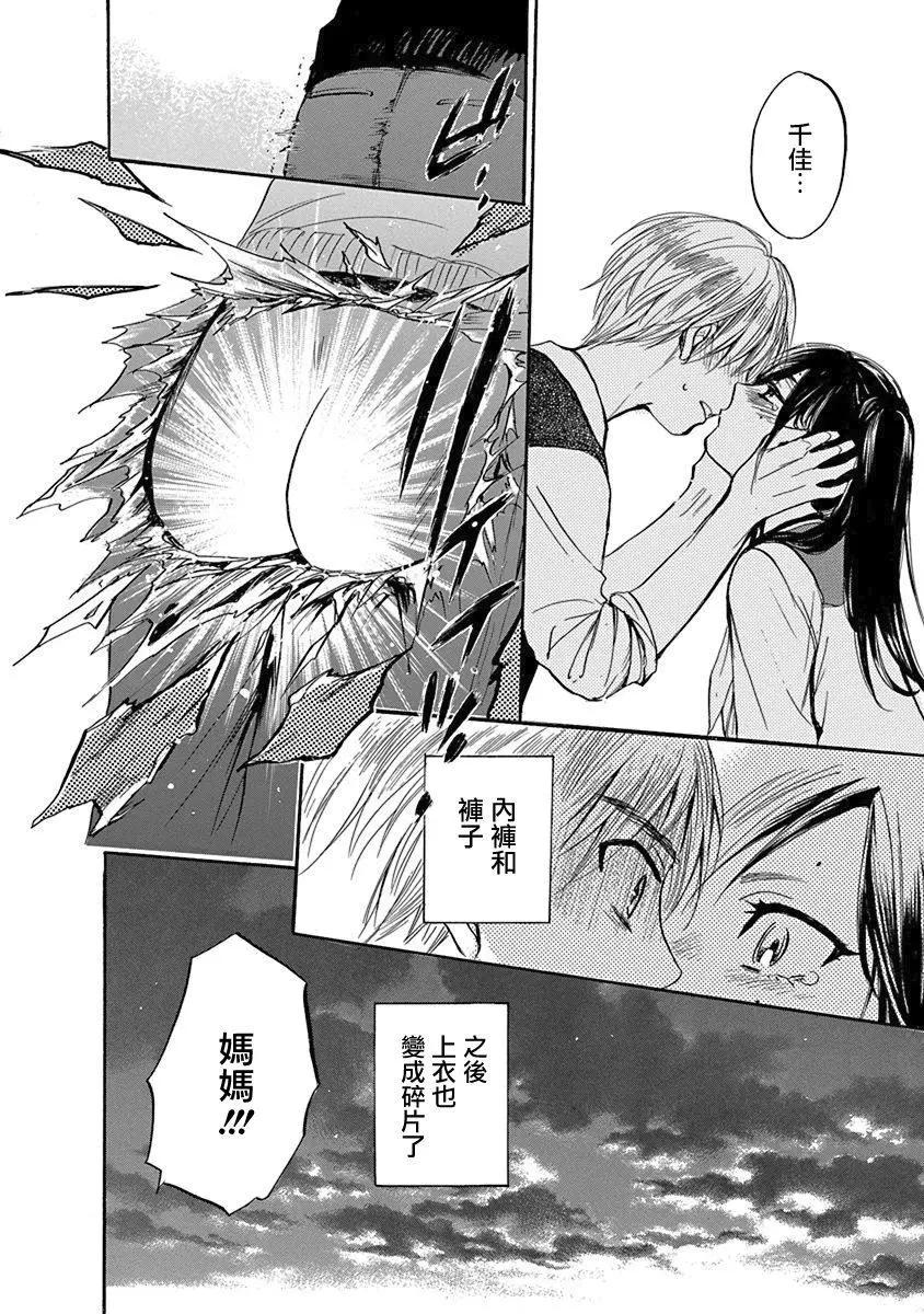 第08回魔法师的女儿11