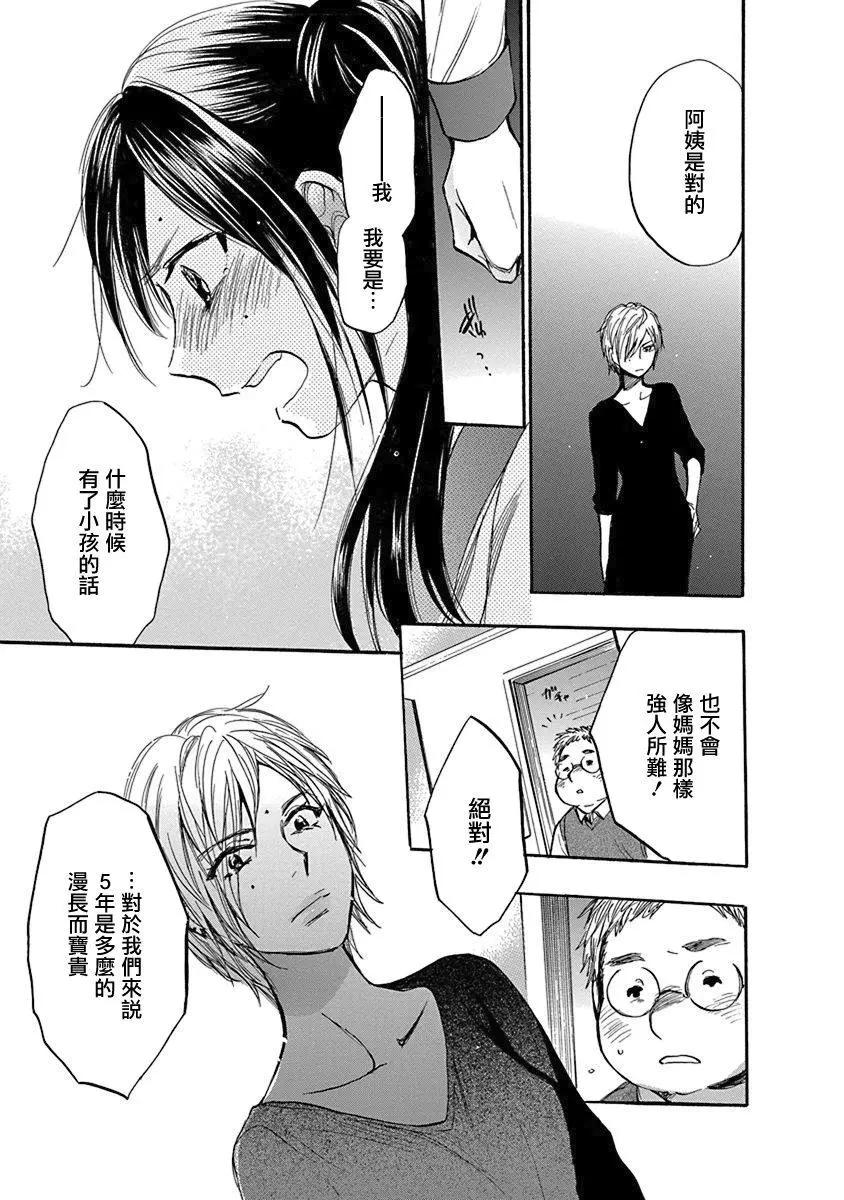 第08回魔法师的女儿14