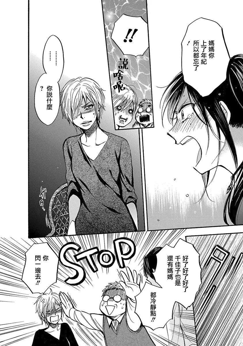 第08回魔法师的女儿15