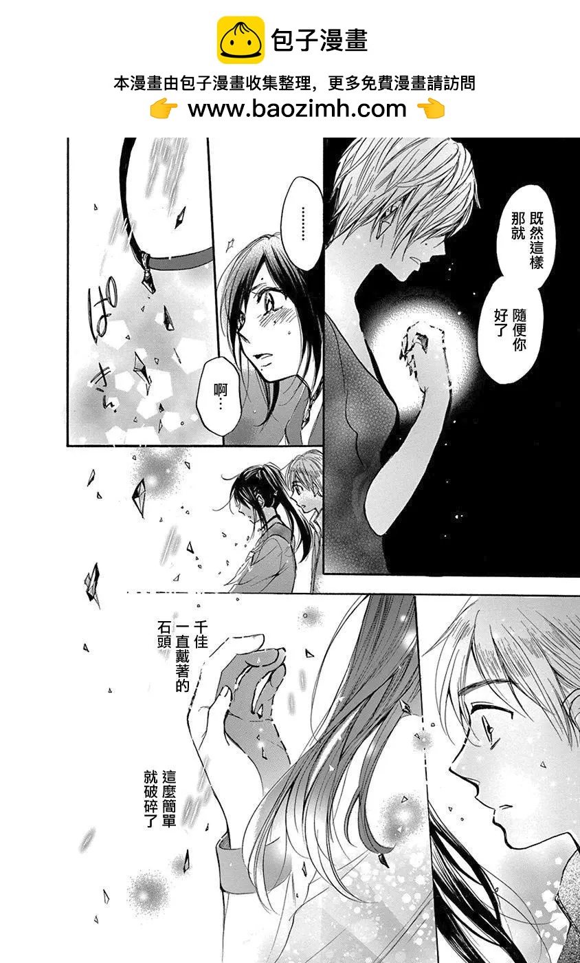 第08回魔法师的女儿17
