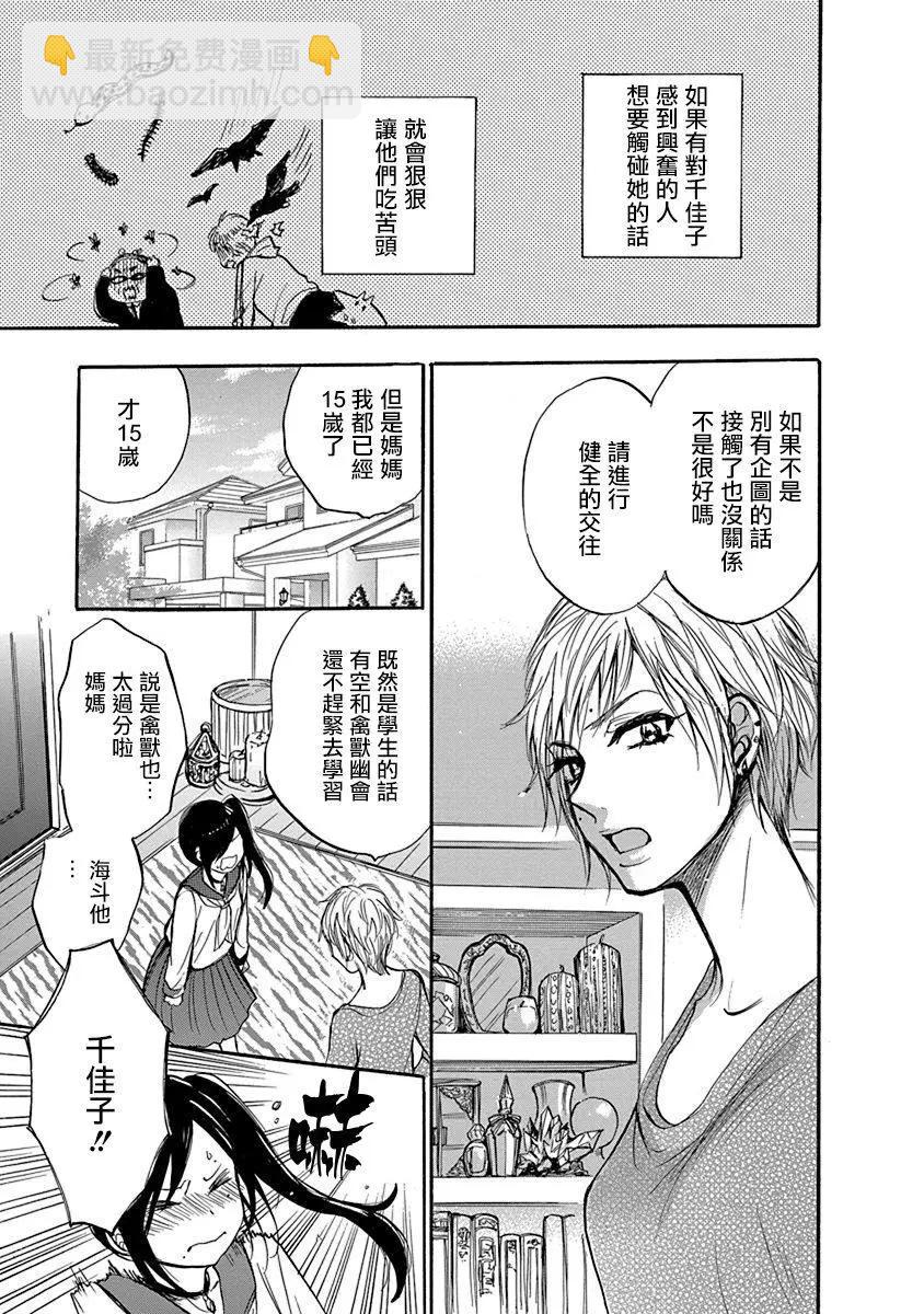 第08回魔法师的女儿2