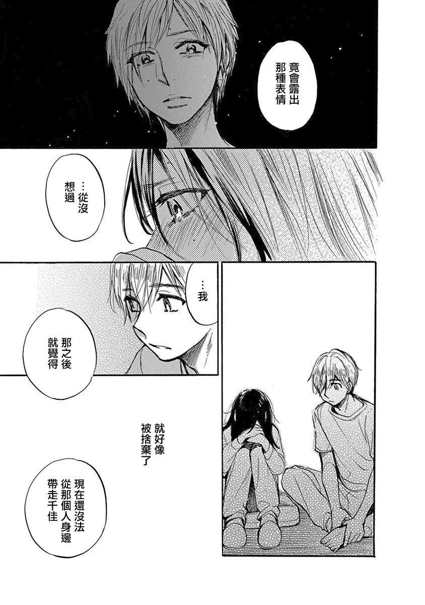 第08回魔法师的女儿20