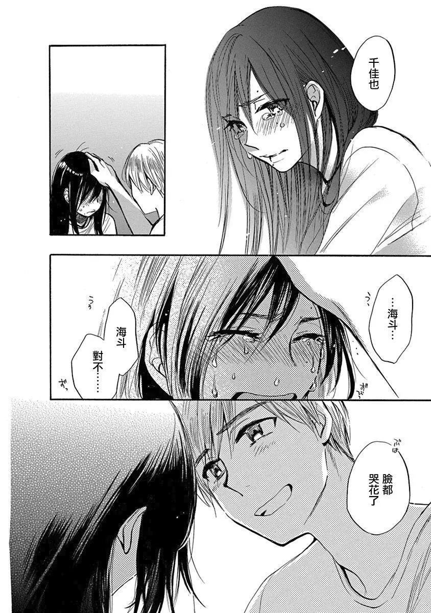 第08回魔法师的女儿21