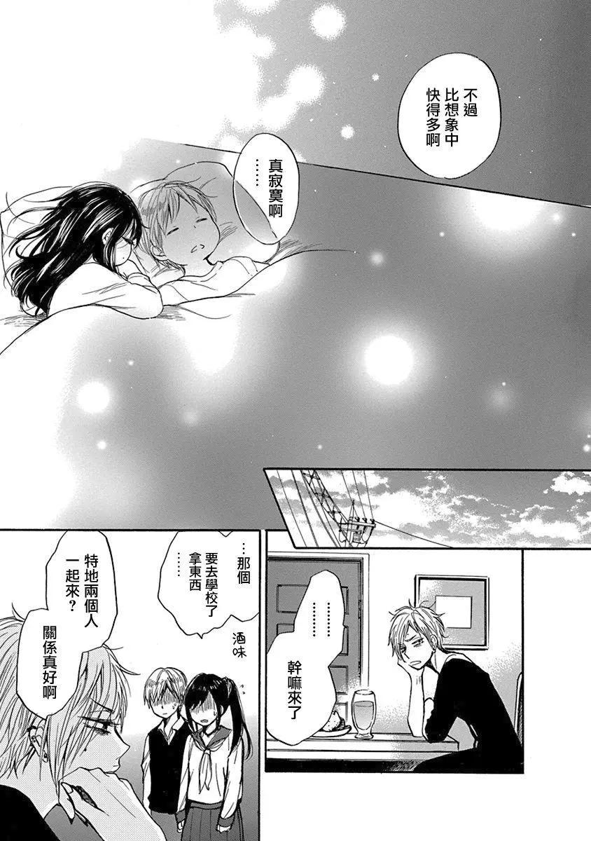 第08回魔法师的女儿24