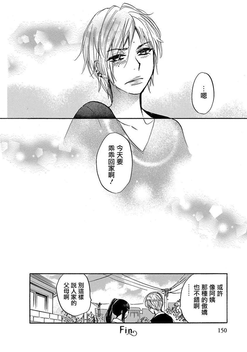 第08回魔法师的女儿27