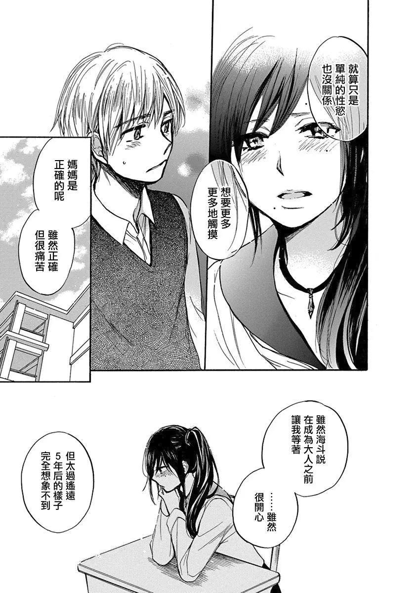 第08回魔法师的女儿8