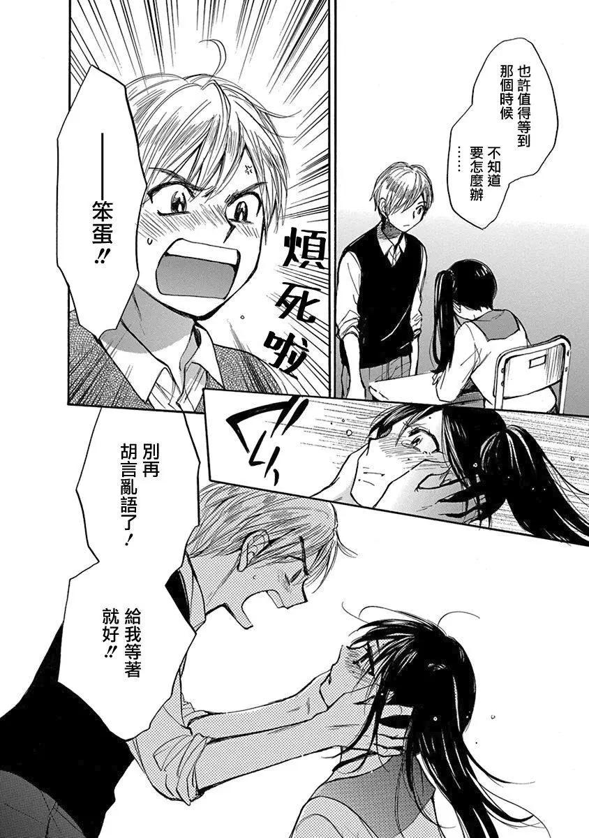 第08回魔法师的女儿9