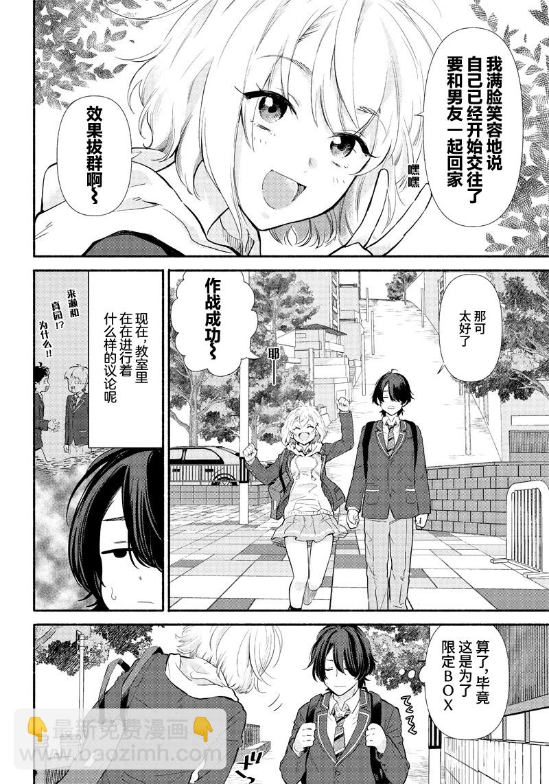 第03话1