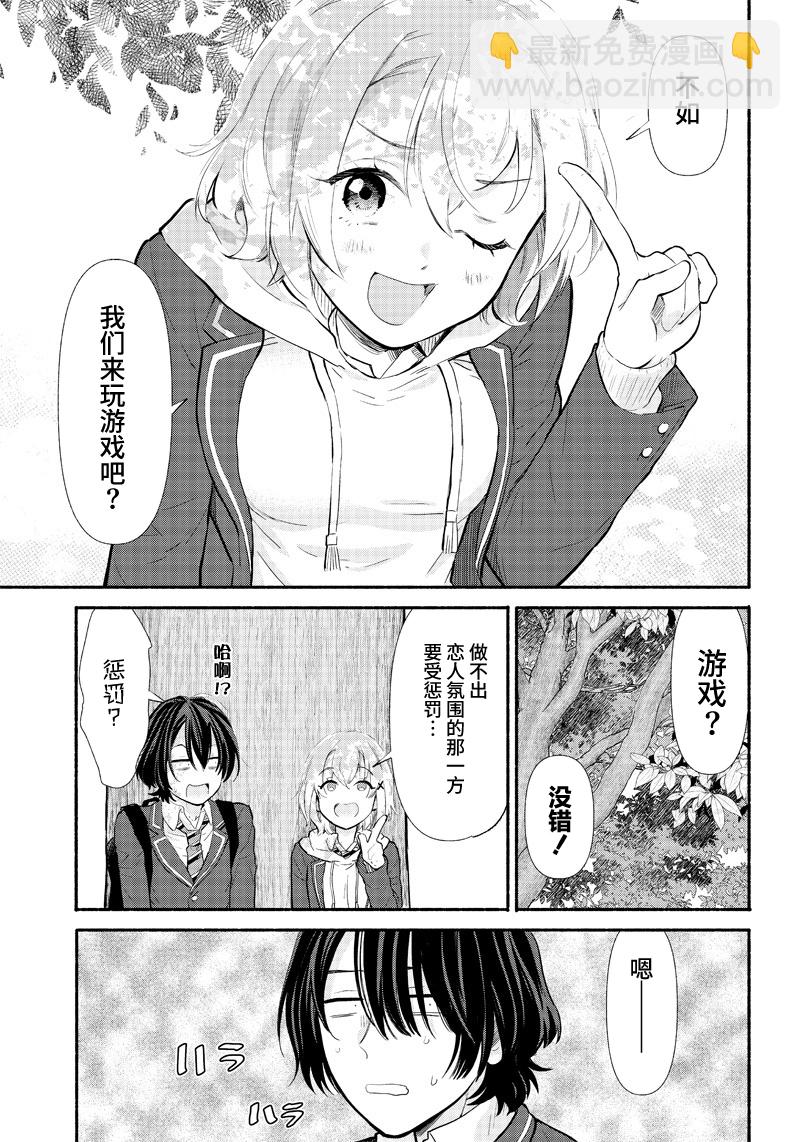 第03话10
