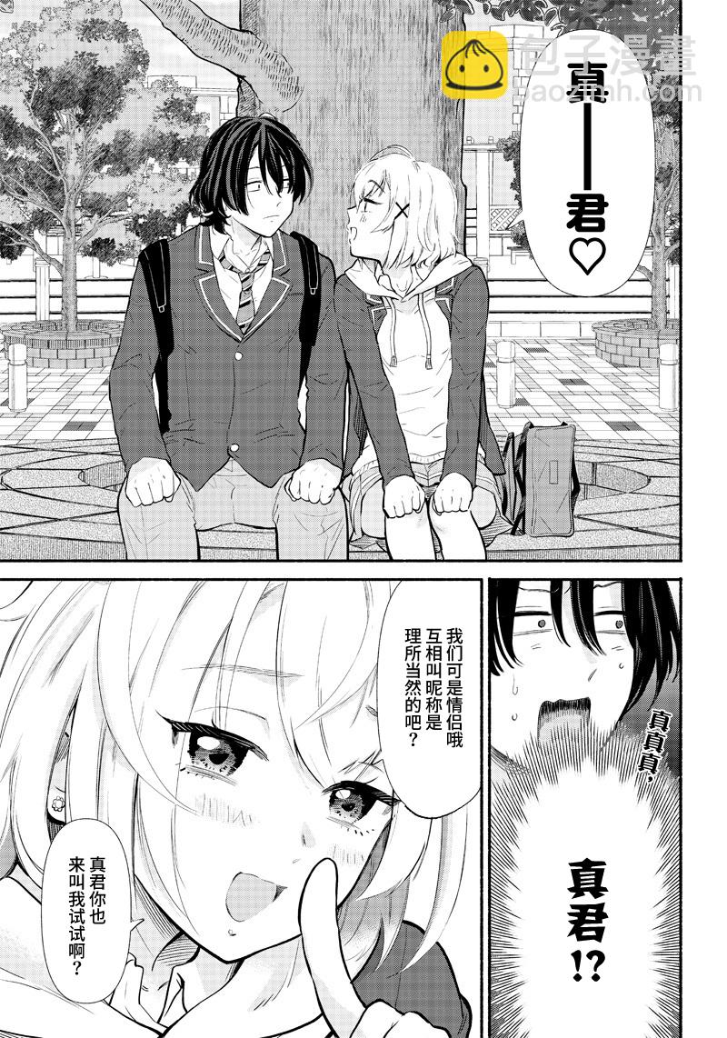 第03话12
