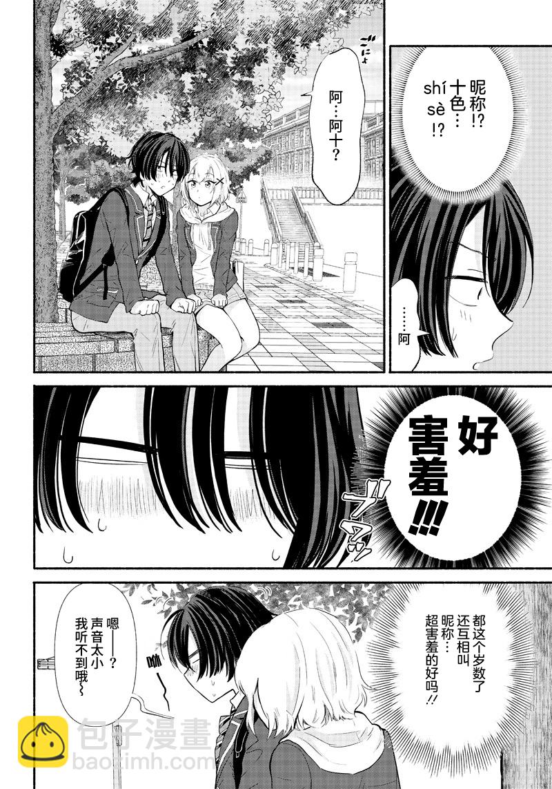第03话13