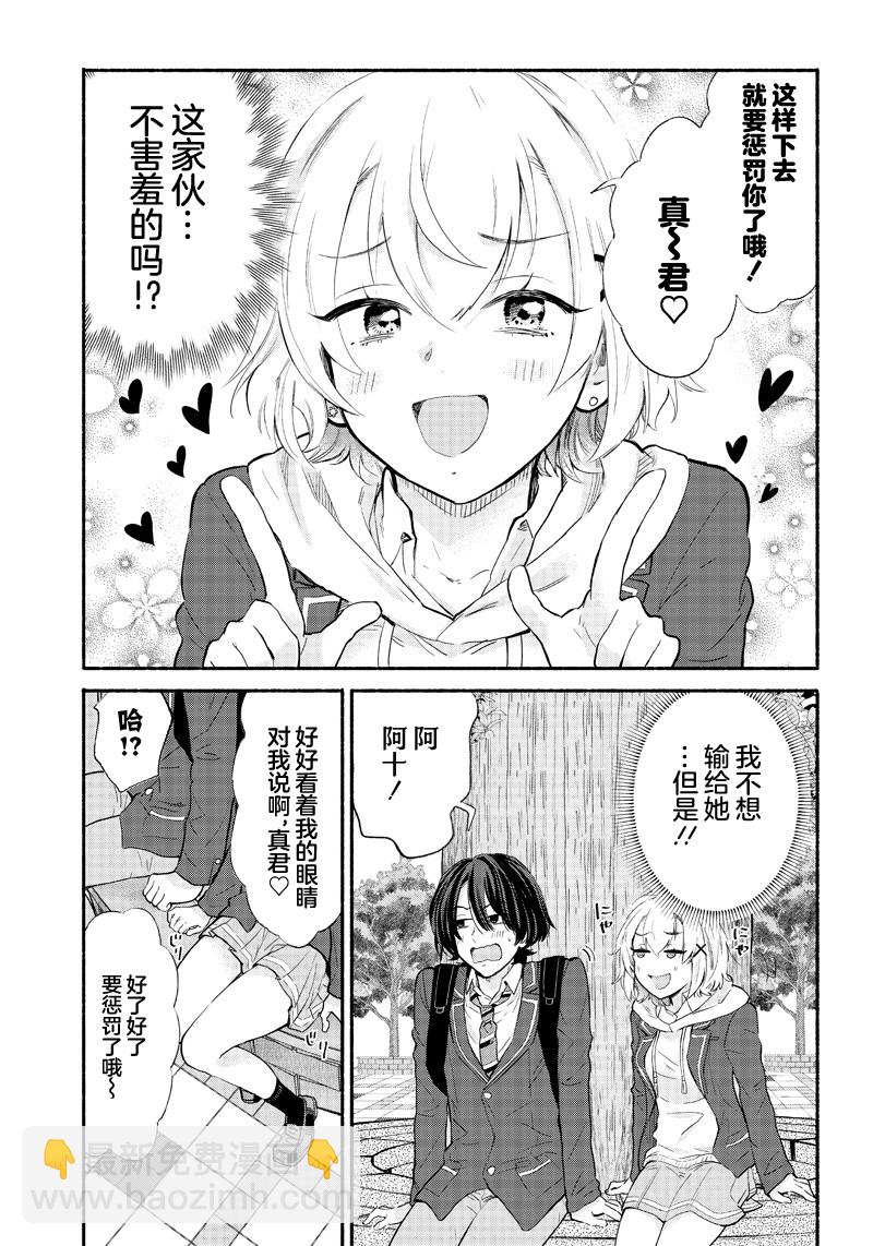 第03话14