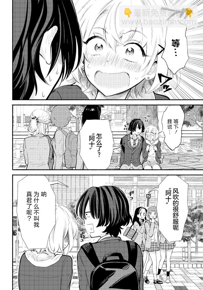 第03话17