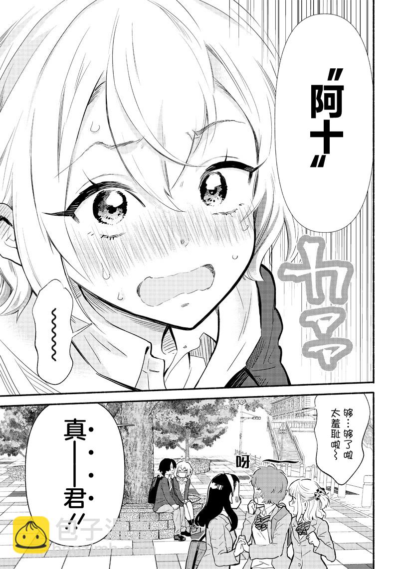 第03话18