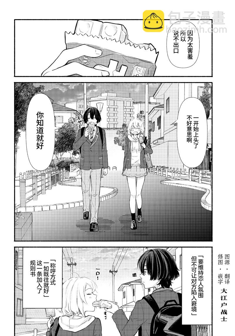 第03话19