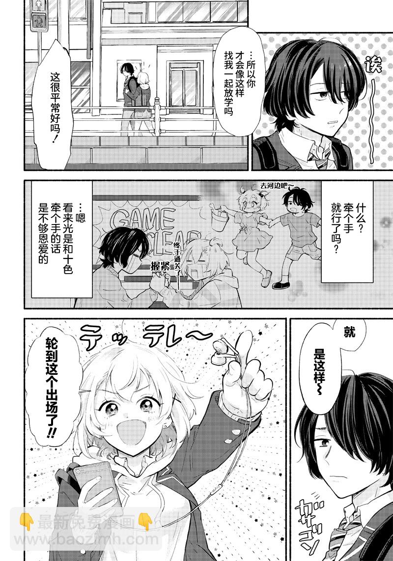 第03话3