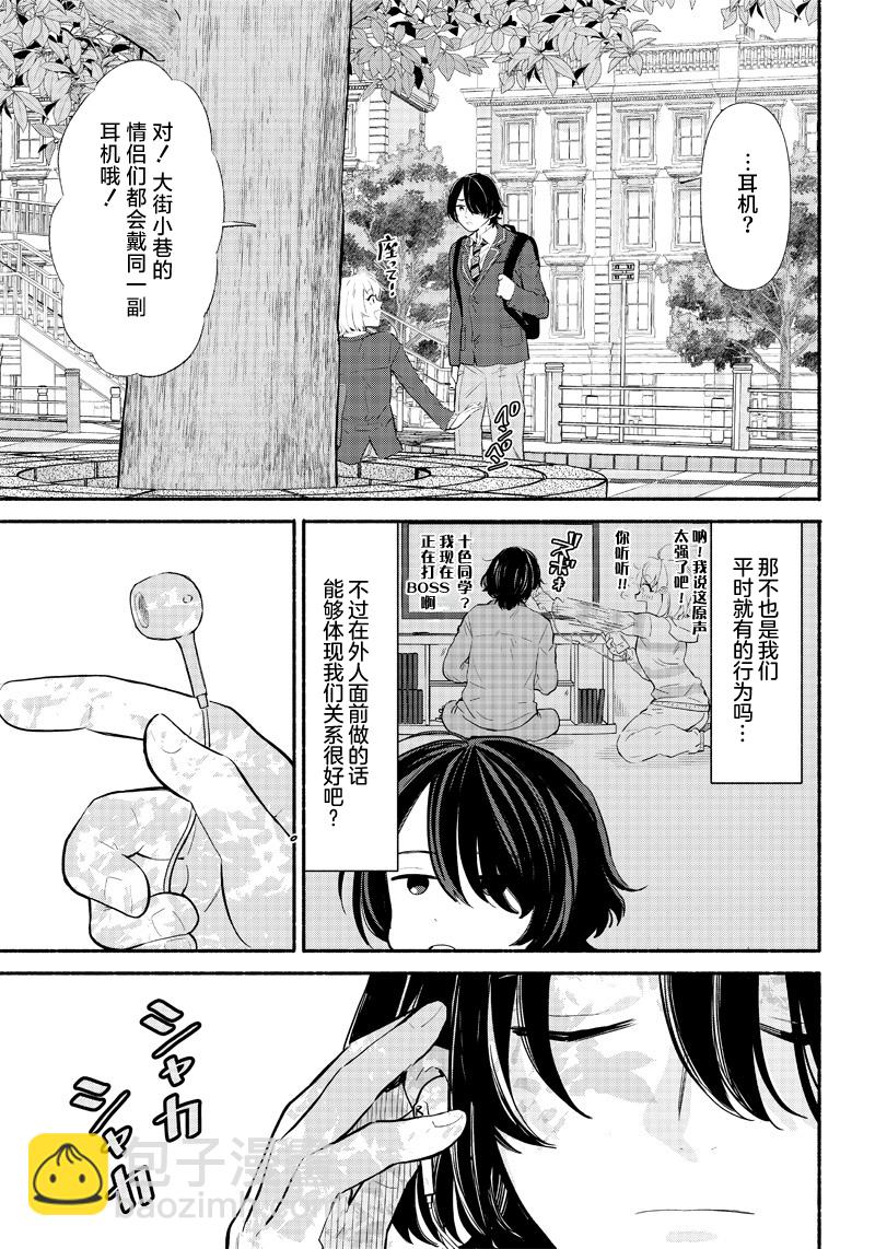 第03话4