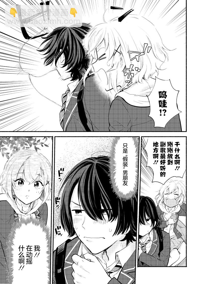 第03话8