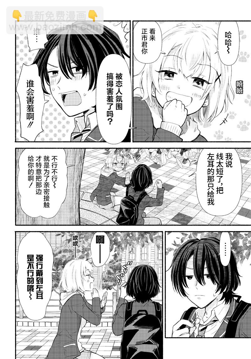 第03话9