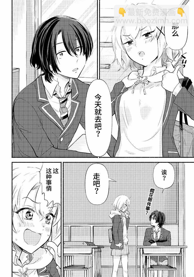 第4话11