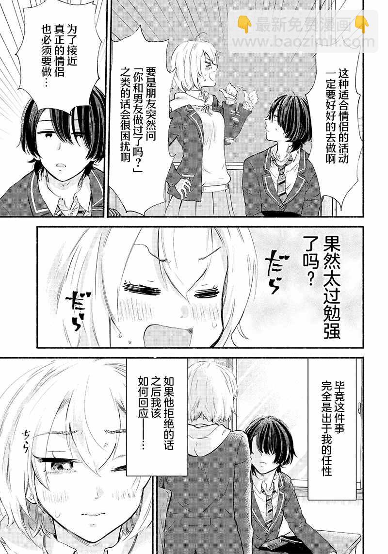 第4话12
