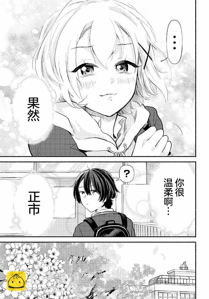 第4话14