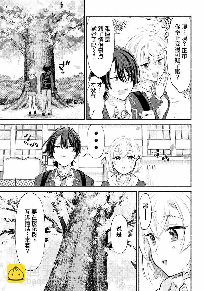 第4话16