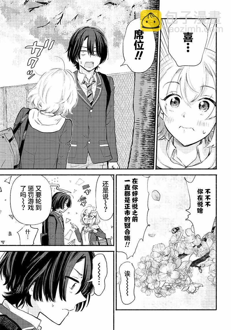 第4话18