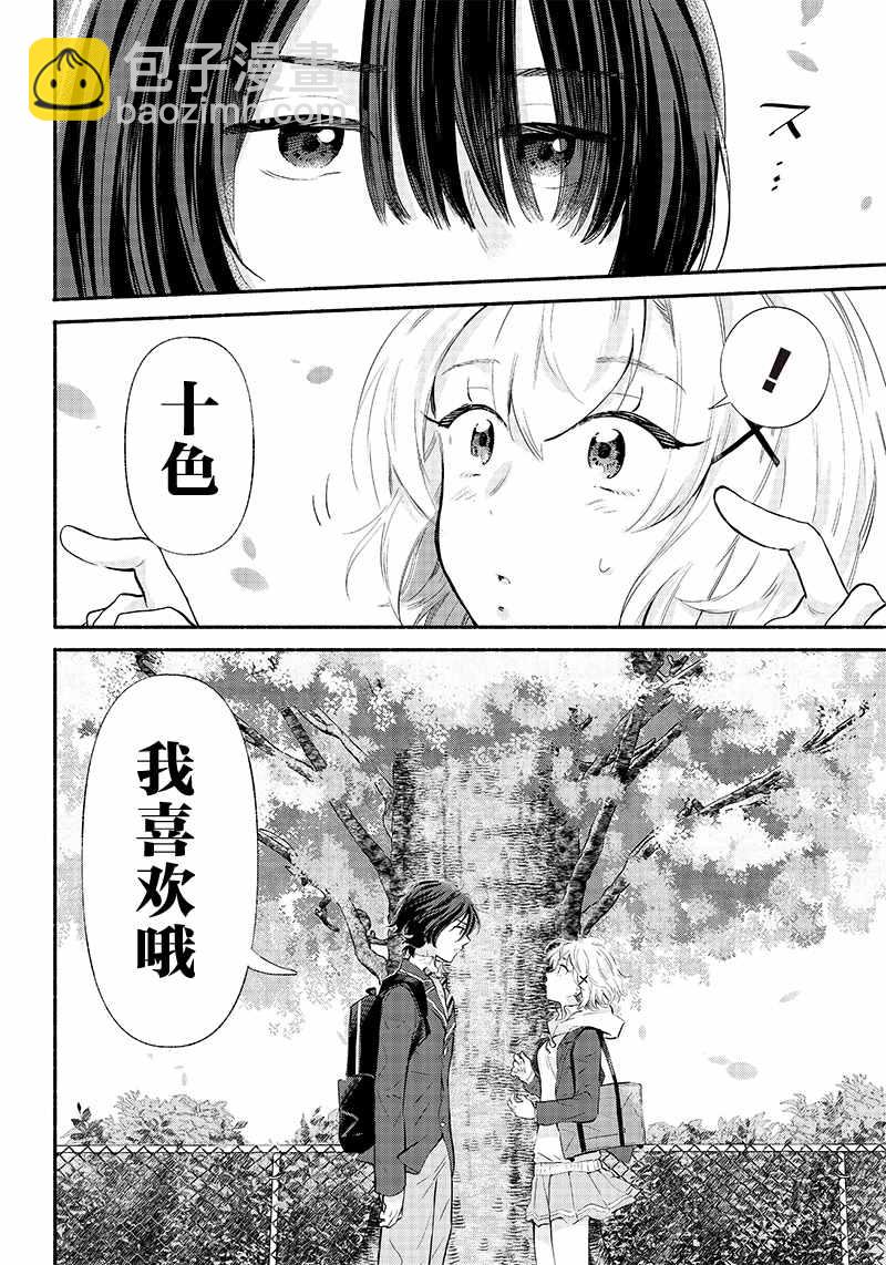 第4话19