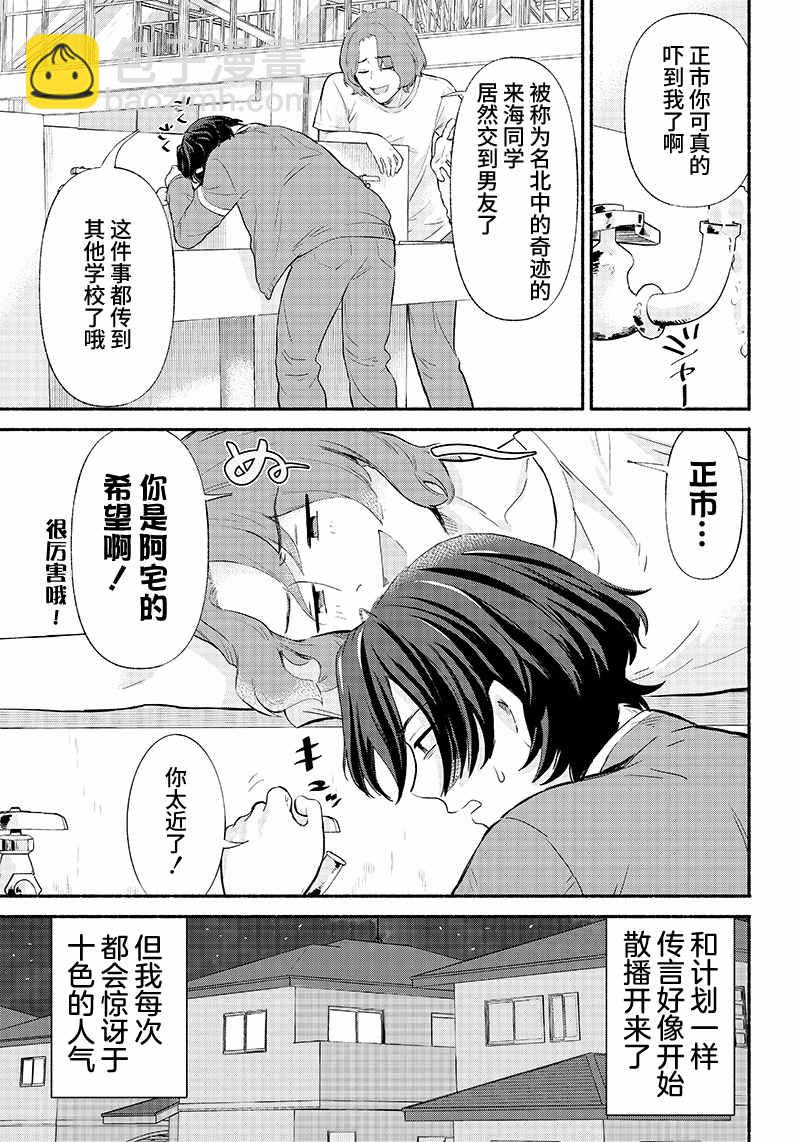 第4话2