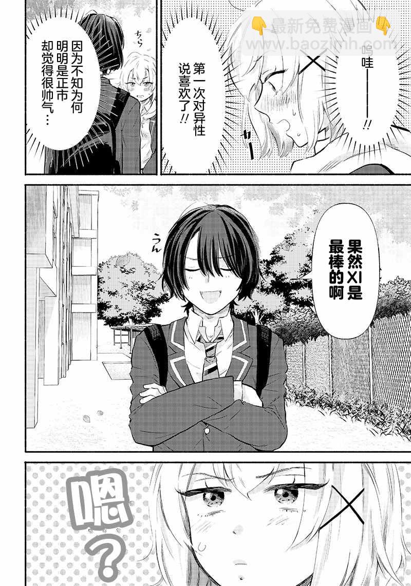 第4话23