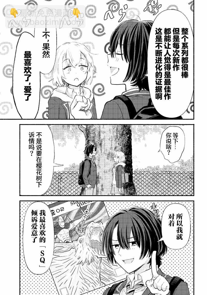 第4话24