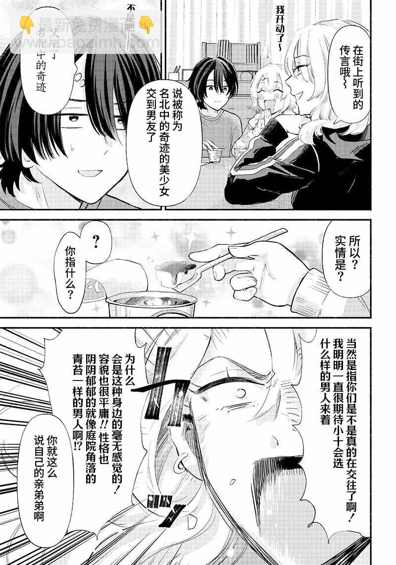 第4话4