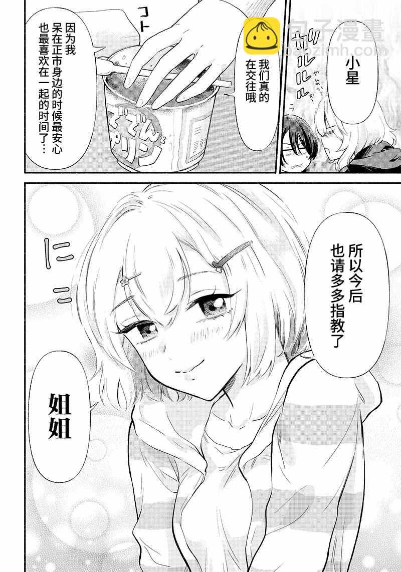 第4话5