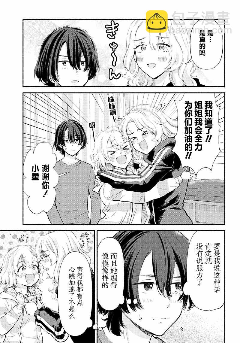 第4话6