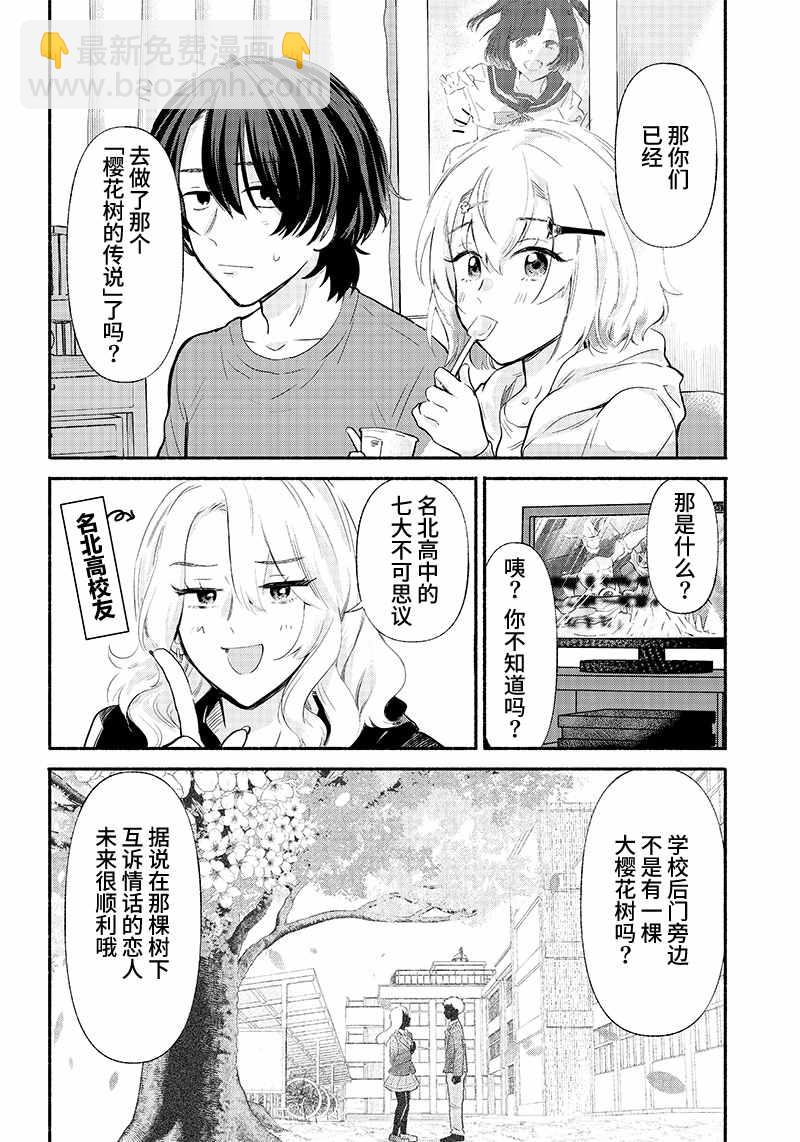 第4话7
